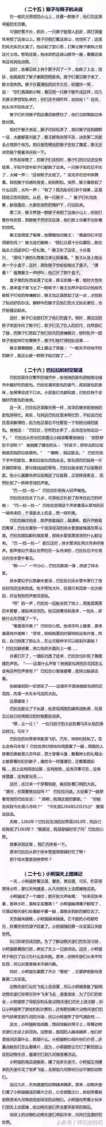 如何哄女朋友快速入睡小故事,女朋友半夜睡不着发信息来怎么哄