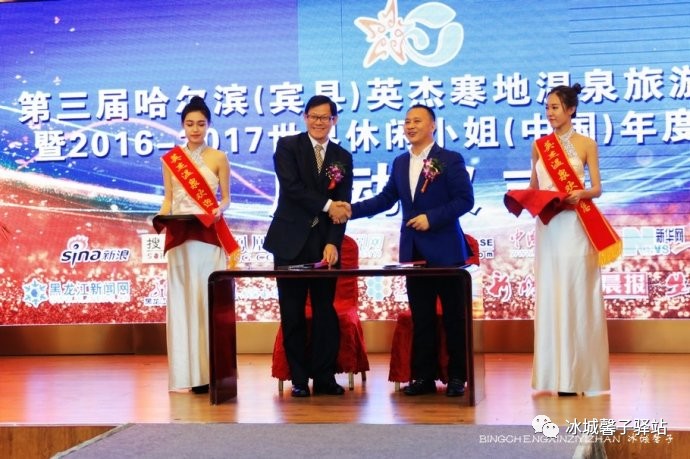 2016世界休闲小姐,2016年世界休闲小姐