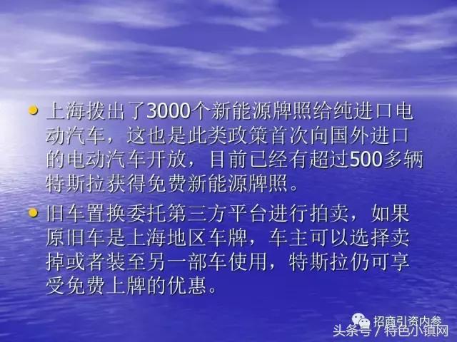 招商ppt内容设计流程,新型商业模式招商ppt