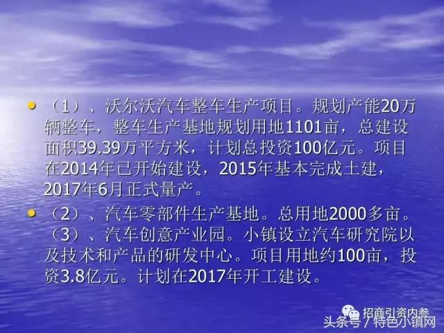 招商ppt内容设计流程,新型商业模式招商ppt