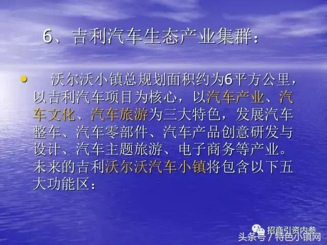 招商ppt内容设计流程,新型商业模式招商ppt