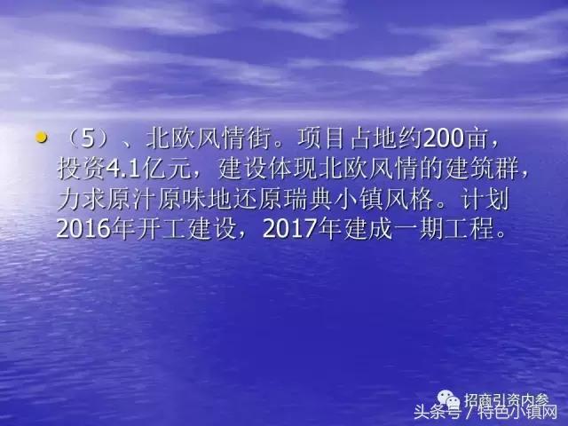 招商ppt内容设计流程,新型商业模式招商ppt