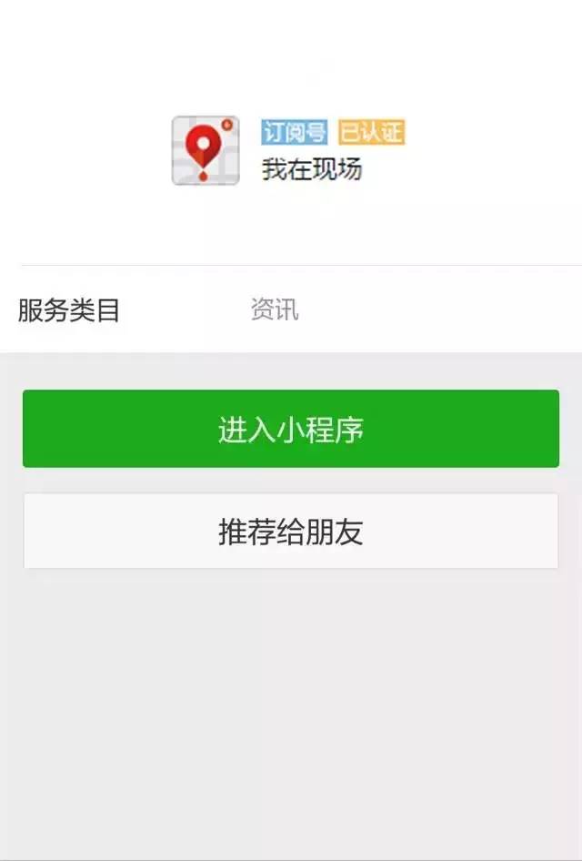 美团、头条、荔枝FM微信小程序亲测报告:目前这玩意有点鸡肋