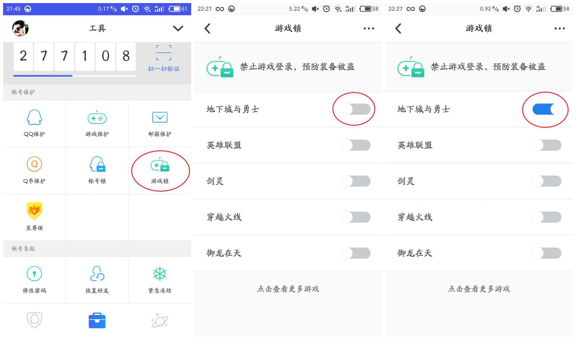 QQ号被盗怎么办?一款软件全面保护你的QQ安全!