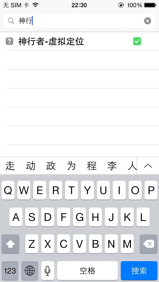 iphone越狱还可以被定位嘛,iphone怎样修改定位打卡