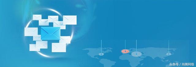 尚美：论腾讯企业邮箱有哪些功能！