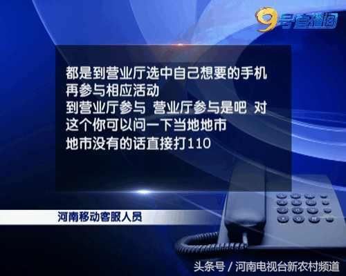 充话费700元送手机,话费129套餐送苹果手机是什么套路