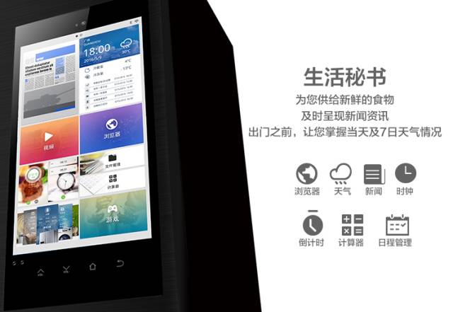 人机交互还不够？来看格兰仕ICEWORLD冰箱黑科技就对了