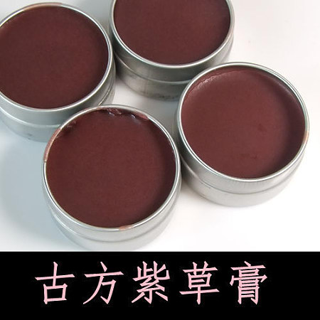 紫草膏治烧伤烫伤吗,治蚊虫叮咬止痒消肿软膏制作