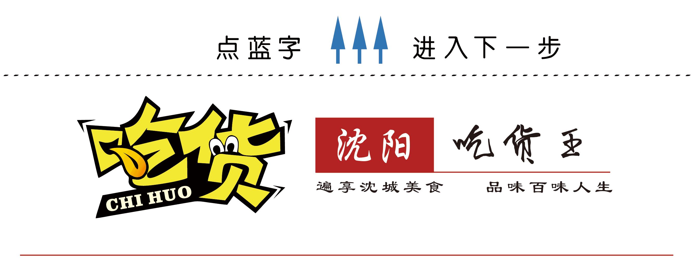 强烈谴责沈阳这7家店，男友一周要来七次......