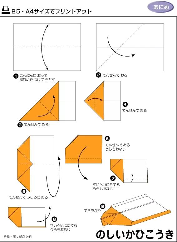 纸飞机有12种折法你知道吗,纸飞机比赛视频小学生