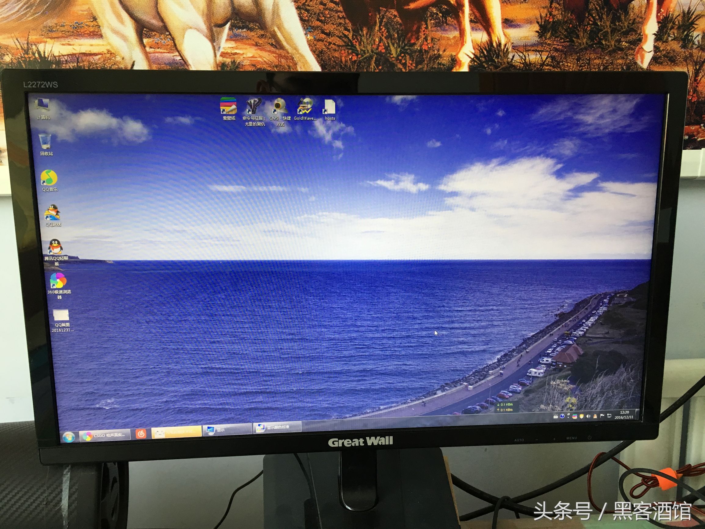 拯救你的电脑桌面,windows系统校准显示器