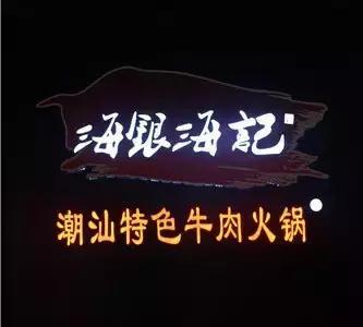 鏄嗕粦灞遍洩灞辩熆娉夋按鍒朵綔,鏄嗕粦灞辩熆娉夋按鐏攨