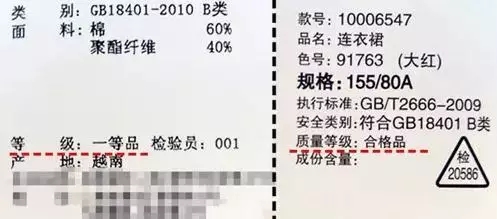 原来衣服吊牌还有这么多学问，早点了解买衣服就不会被坑了！