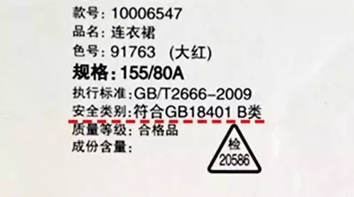 原来衣服吊牌还有这么多学问，早点了解买衣服就不会被坑了！