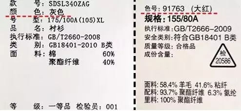 原来衣服吊牌还有这么多学问，早点了解买衣服就不会被坑了！