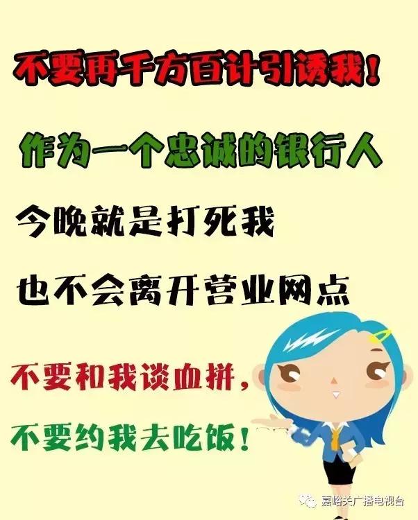 还没想好怎样跨年？来看嘉峪关银行人独有的跨年方式！