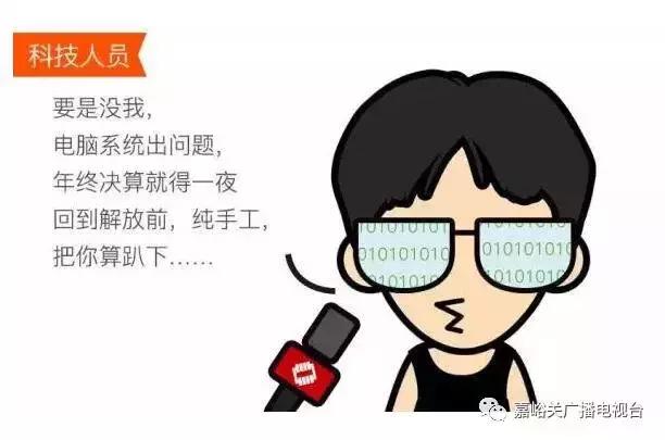 还没想好怎样跨年？来看嘉峪关银行人独有的跨年方式！