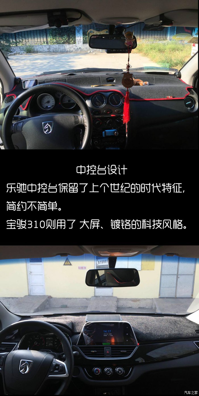 乐驰pk奥拓,乐驰和宝骏乐驰