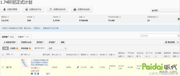 用事实告诉你钱有多难赚,用事实现身说法