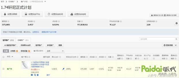 用事实告诉你钱有多难赚,用事实现身说法