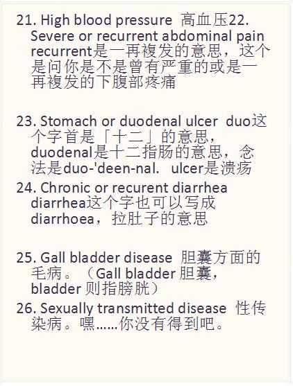 常见病的英语,常见疾病的英语句子和单词