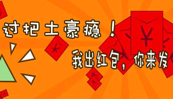 QQ空间“小红包”功能如今全面开放，空间涨粉再也不用愁了