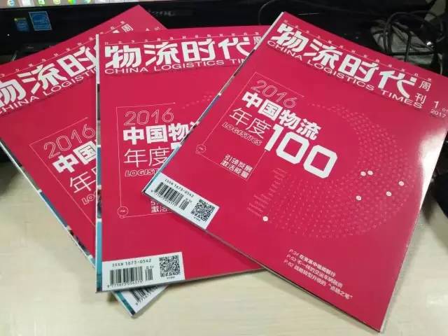 中国物流影像2016！100个物流业年度珍贵瞬间