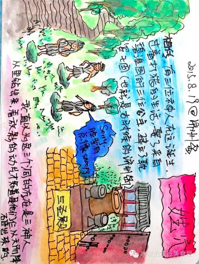 釜山旅游手绘,韩国济州岛怎么画