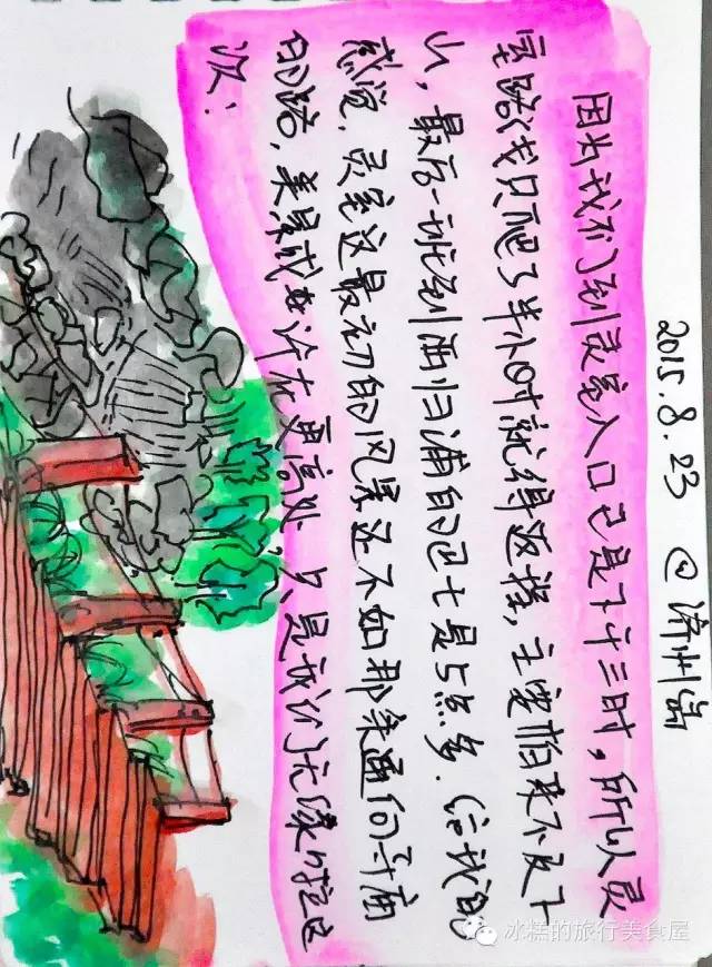 釜山旅游手绘,韩国济州岛怎么画