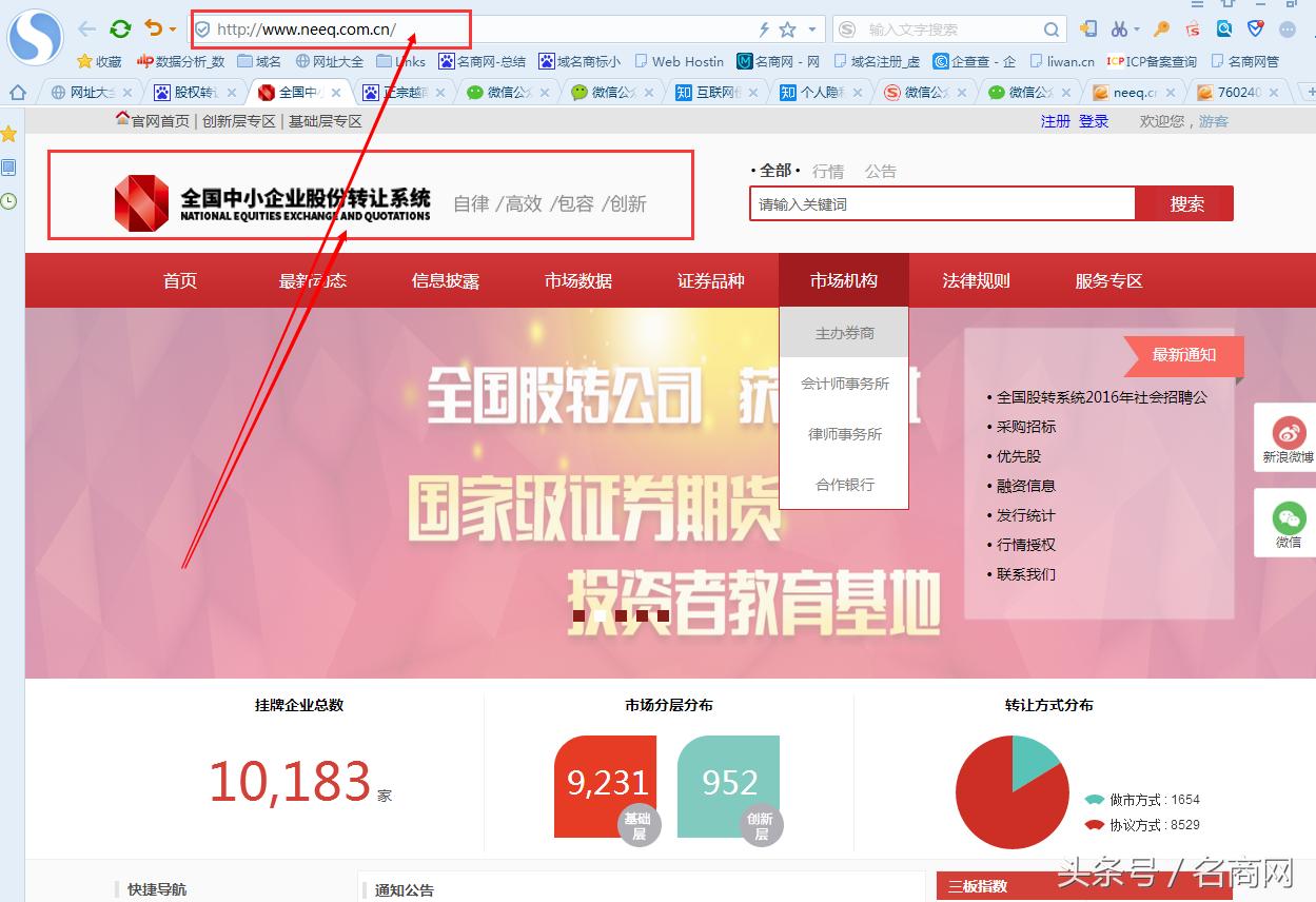 奥地利neeq.com域名持有公司叫价国内买家，百万出售