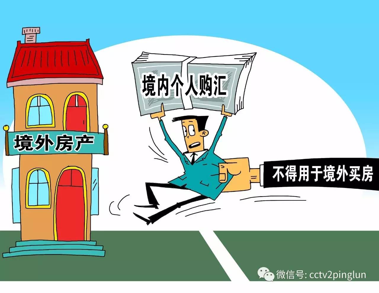 个人购汇额度降低,个人购汇无变化政策