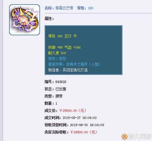 梦幻西游2022年6月角色价格分析,梦幻西游十大高价值装备