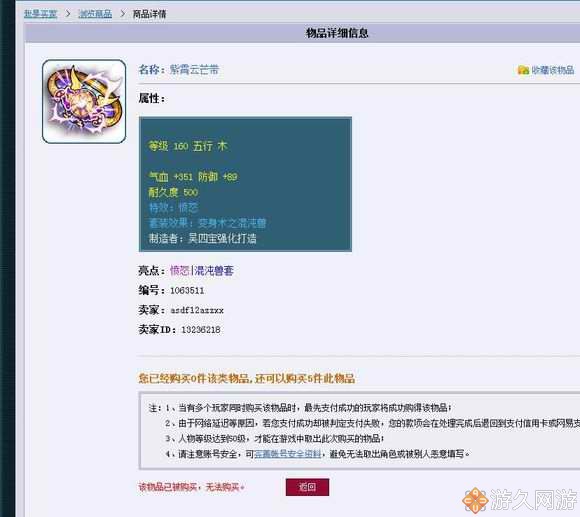 梦幻西游2022年6月角色价格分析,梦幻西游十大高价值装备