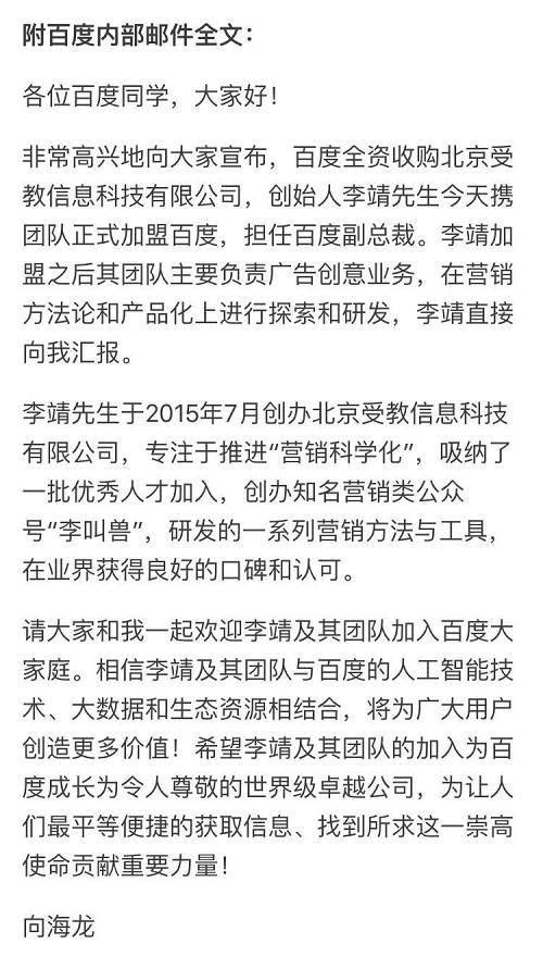 同样是90后，为什么李叫兽成了百度新贵？