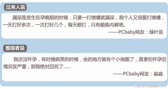 怀孕快七个月尿失禁怎么办,孕妇7个月尿不尽怎么办