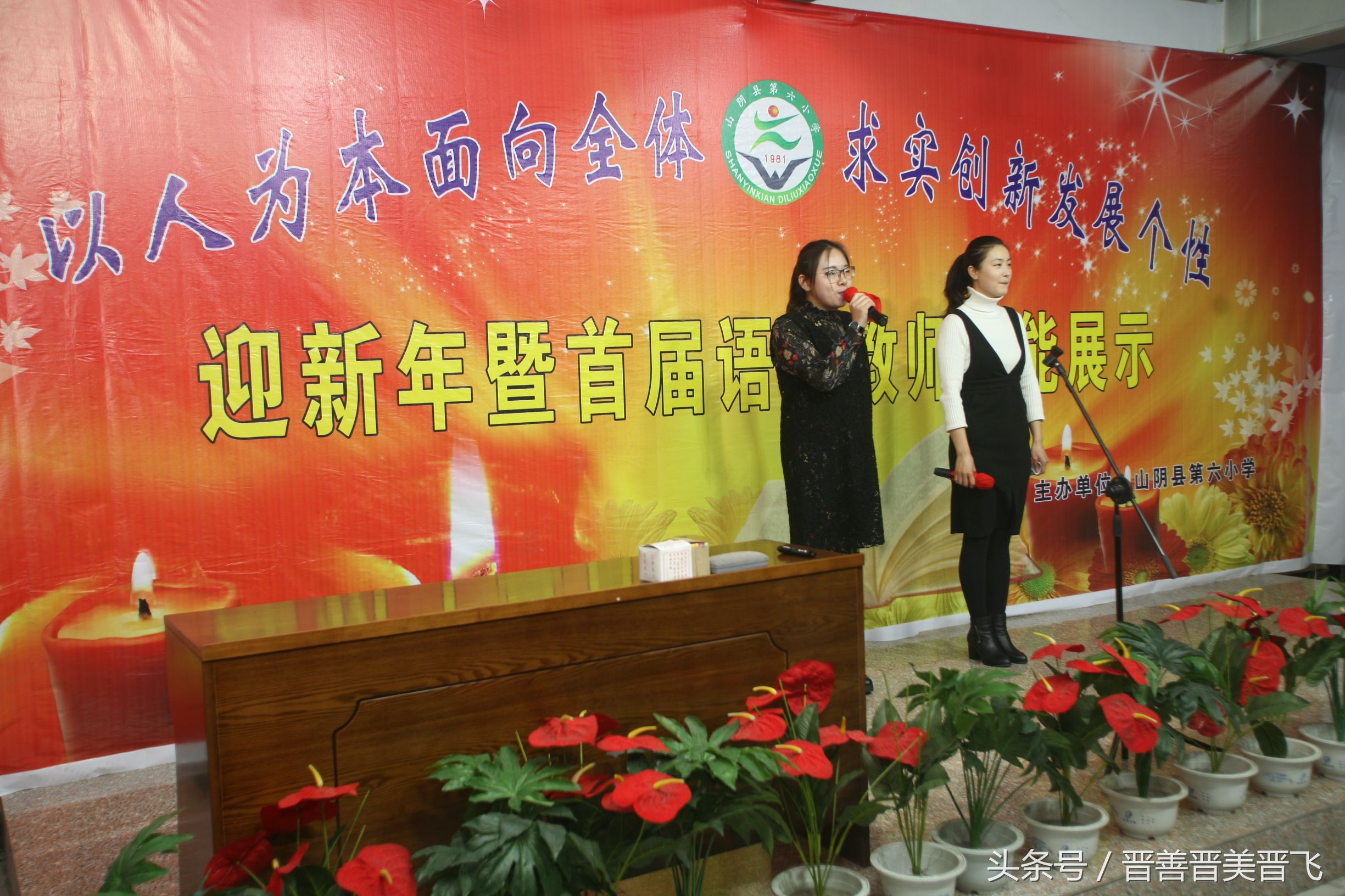 临西县第六中学师生才艺展示,绍兴五年级学校六一才艺表演