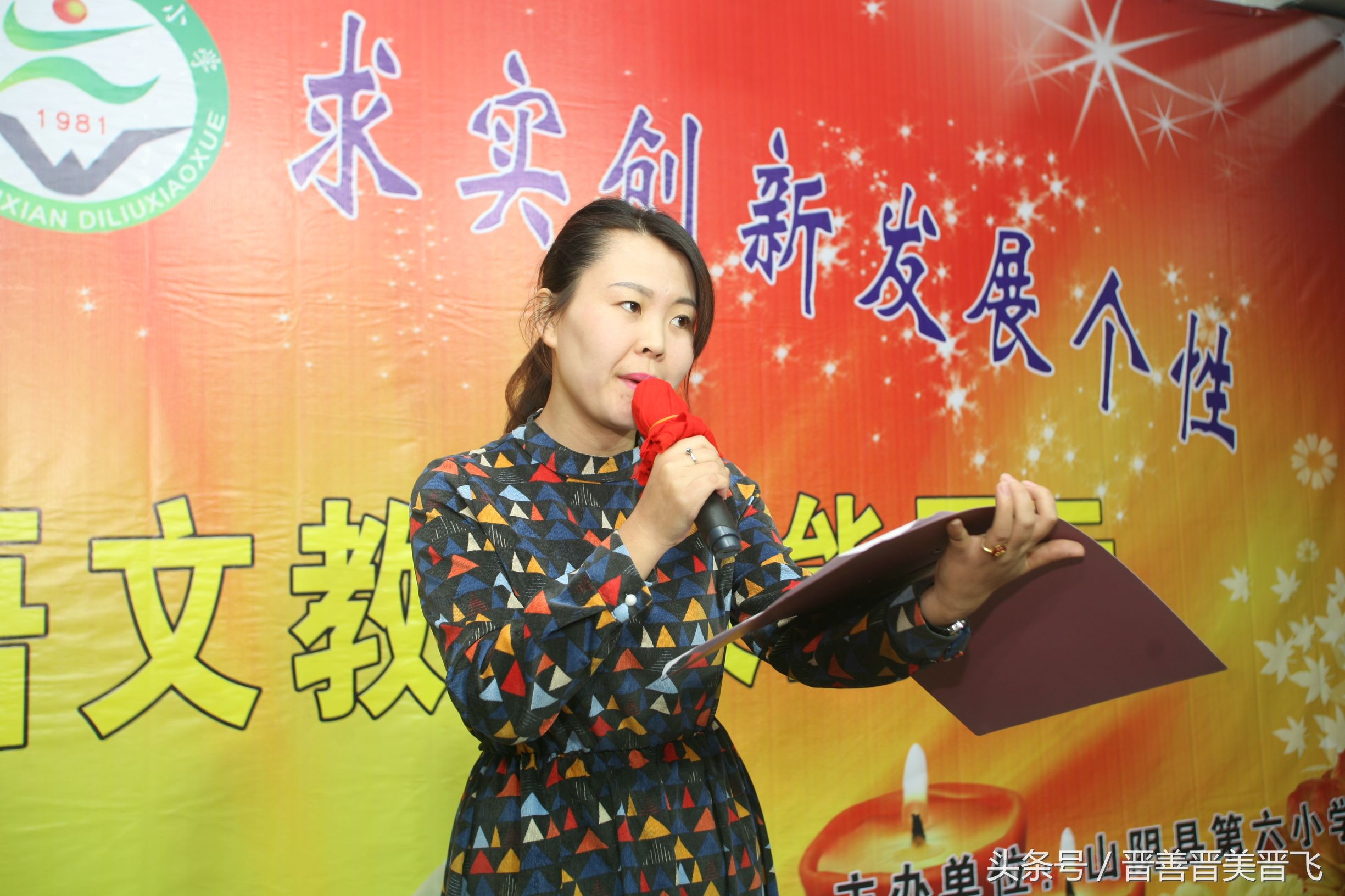 临西县第六中学师生才艺展示,绍兴五年级学校六一才艺表演