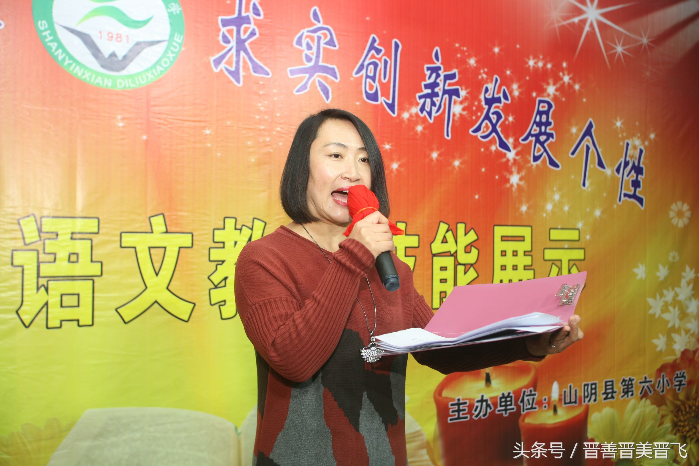 临西县第六中学师生才艺展示,绍兴五年级学校六一才艺表演