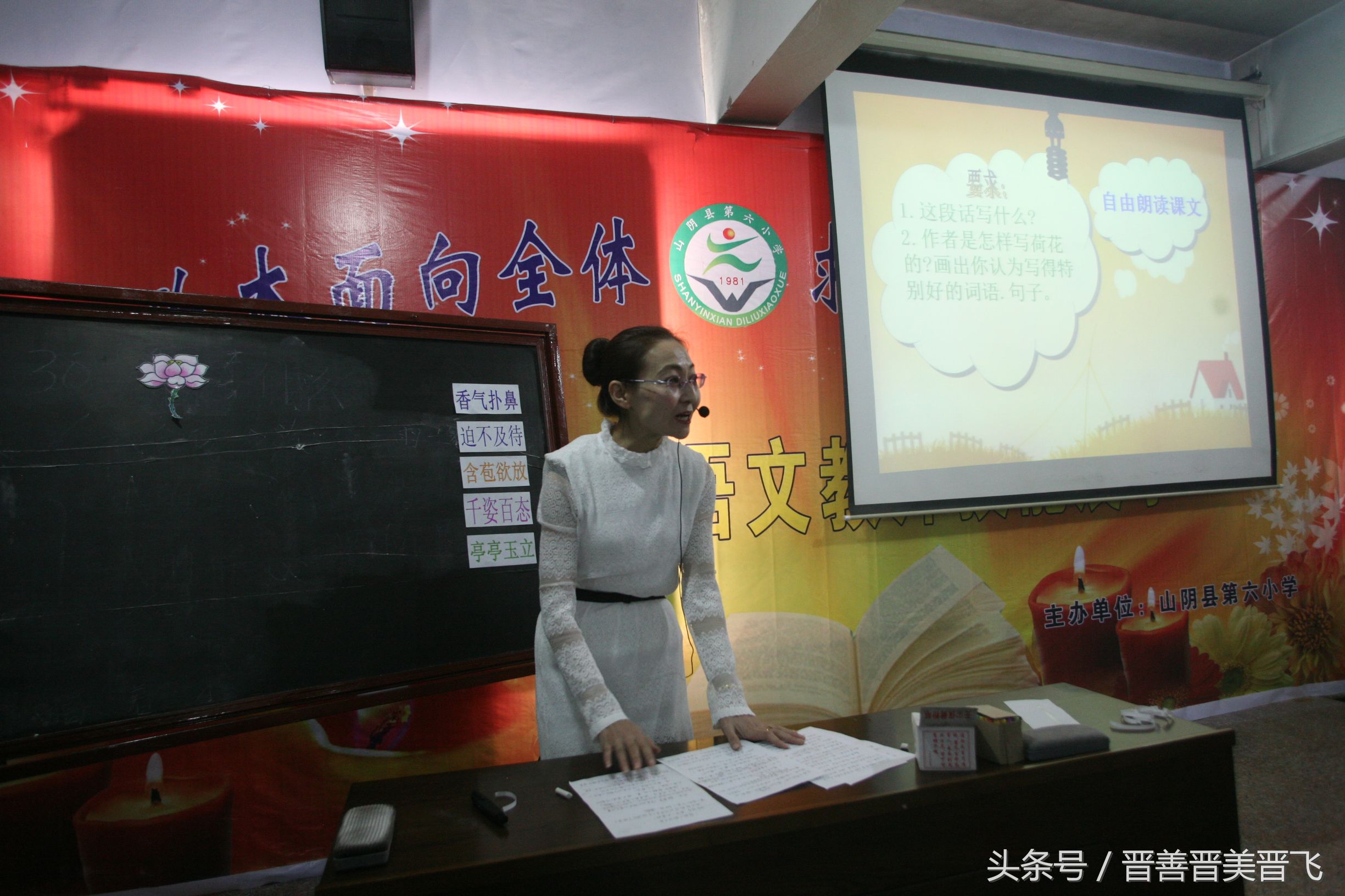 临西县第六中学师生才艺展示,绍兴五年级学校六一才艺表演