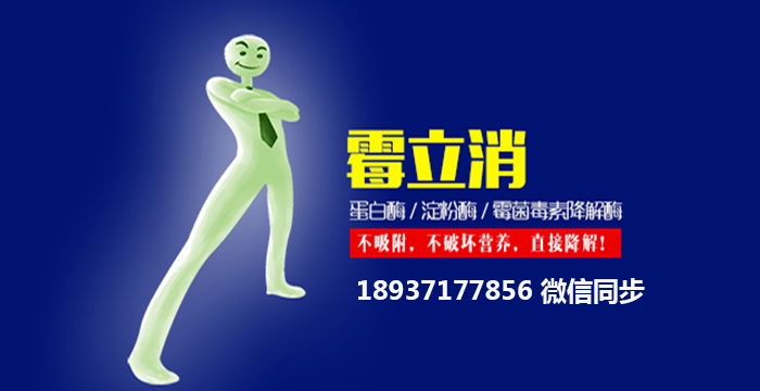 生物脱霉剂霉立消，你那来的自信卖60元？