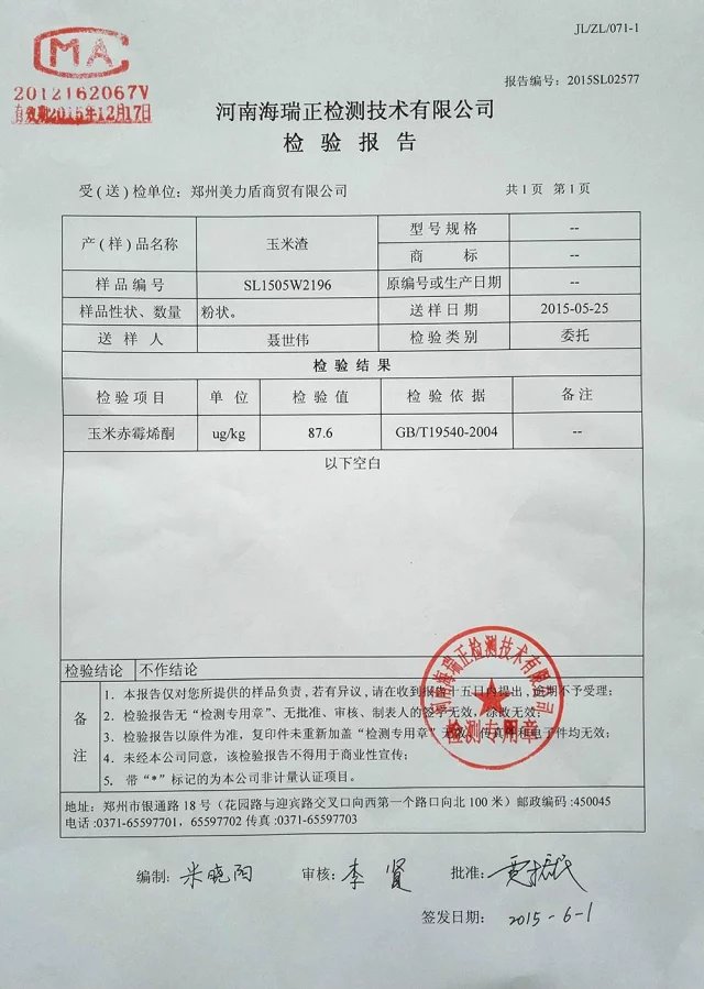 生物脱霉剂霉立消，你那来的自信卖60元？