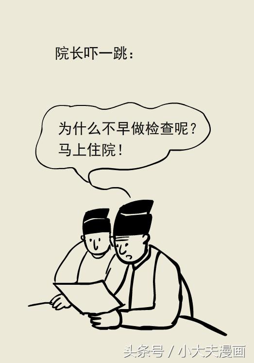 熊猫医生看病,熊猫医生图