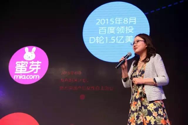 风口上的蜜芽:母婴电商第一独角兽是怎样炼成的