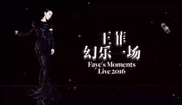 王菲日本演唱会,王菲99日本演唱会波西米亚狂想曲