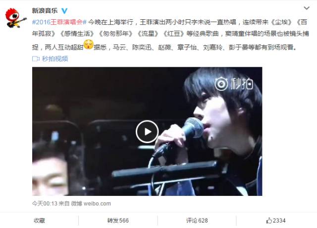 王菲日本演唱会,王菲99日本演唱会波西米亚狂想曲