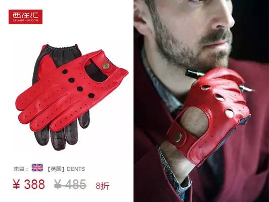 细节丨你的第二张脸,需要一双流传两个世纪的传奇手套保护