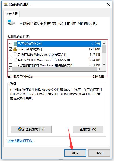 怎么用系统工具进行磁盘清理,windows电脑怎么进行磁盘清理