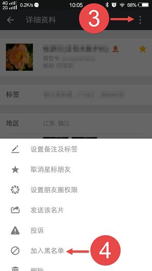微信保护隐私指引同意还是不同意,微信隐私保护指引为什么进不去