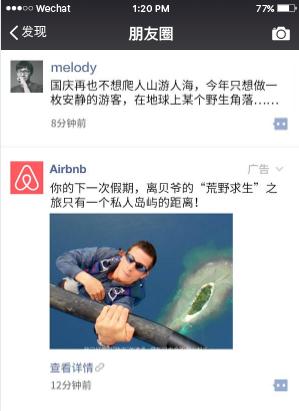 微信推广营销方法,南京微信推广平台